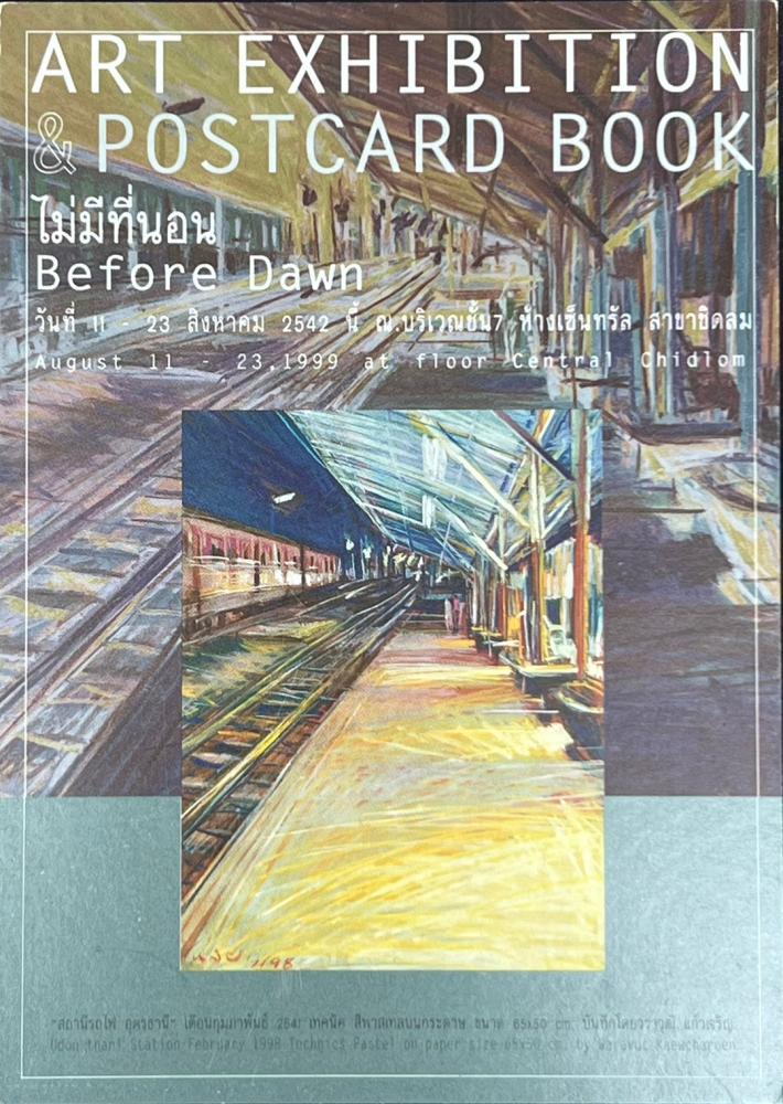 Before down 1999